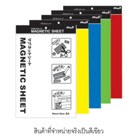 แผ่นยางแม่เหล็ก เขียว แม๊กเอ๊กซ์ MVC-A4G