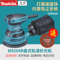 牧田小型電動砂紙機M9202B打磨機砂光油漆膩子家具拋光M9204B【亞德機械五金家居】