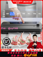 S6全自動家用真空封口機食品包裝機小型保鮮密封塑封機抽真空壓縮