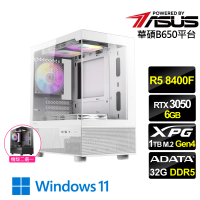 【華碩平台】R5六核RTX 3050 Win11{紫霄騎士W}電競機(R5 8400F MPK/B650/32G D5/1TB)