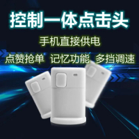 Automatic mobile phone screen clicker Mini mute linker live broadcast likes device grab order and buy screen Clicker