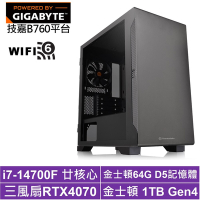 技嘉B760平台[機甲皇神]i7-14700F/RTX 4070/64G/1TB_SSD