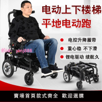 電動爬樓梯神器履帶式電動爬樓機老人殘疾人上下樓神器爬樓輪椅車