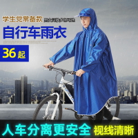 自行車雨披男學生單車騎行單人雨衣長款加厚防暴雨有袖全身雨衣女