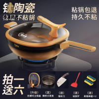 限時減免！炒鍋 平底鍋 不粘鍋 炒菜鍋  不粘鍋鈦金巖鑄燃氣灶煎鍋無涂層家用電磁爐炒菜鍋平底鍋 特價出 現貨 開發票【hua3/20】