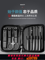 【台灣公司 可打統編】德國指甲刀套裝家用高端指甲剪男士進斜口鉗挖耳勺修腳刀工具全套