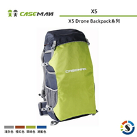 Caseman卡斯曼 X5 空拍機攝影背包系列