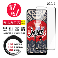 【買一送一】三星 M14 保護貼 日本AGC買一送一 全覆蓋黑框鋼化膜