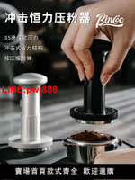 [台灣發票]Bincoo第三代原力沖擊壓粉錘平衡彈力恒力壓粉器咖啡壓粉螺紋底