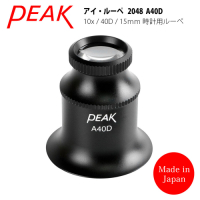日本 PEAK 東海產業 Eye Lupe 10x/40D/15mm 日本製修錶用鋁合金單眼罩式放大鏡 2048 A40D