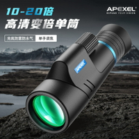 望遠鏡頭單筒10-20倍變倍長焦手機拍照APEXEL戶外演唱會足球觀鳥
