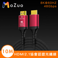 【魔宙】HDMI2.1協會認證高屏蔽無損傳輸8K@60HZ/48Gbps光纖線10M