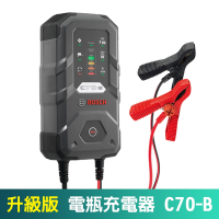 BOSCH C70-B 升級版/智慧型脈衝式電瓶充電器(電池充電器)