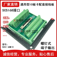 SCSI68芯轉接端子板68pin端子臺NI凌華研華IO板卡數字螺釘式Z系列