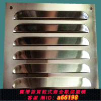 【台灣公司 可開發票】定制不銹鋼鋁鐵外墻通風沖孔散熱出風口多孔板暖氣罩百葉窗魚鱗板