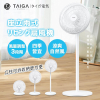日本TAIGA 16吋座立兩用涼感超廣角循環電風扇CB1160
