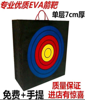 【可開發票】eva箭靶弓箭靶子戶外箭靶架子草靶箭靶不傷箭 多種尺寸可選