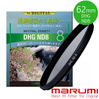 日本Marumi DHG ND8 62mm數位多層鍍膜減光鏡(彩宣總代理)