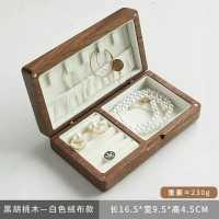 珠寶盒 首飾盒 首飾品收納盒 黑胡桃實木首飾盒收納盒高檔精致高端珠寶戒指耳飾金飾首飾收納盒『YS1267』