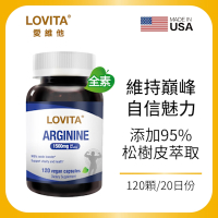 【LOVITA愛維他】精胺酸 素食膠囊(添加松樹皮)精氨酸
