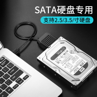 塔菲克 sata轉usb3.0臺式機移動硬盤轉接線2.5英寸3.5通用臺式機筆記本電腦硬盤SSD固態讀取轉接器線