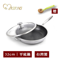 【MASIONS 美心】不鏽鋼複合黑晶鍋 單柄平底鍋(32cm)