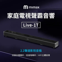 小米有品 | 米覓 mimax 家庭電視聲霸音響 Live 1T 音響 喇叭 SoundBar 藍芽喇叭 藍芽音響