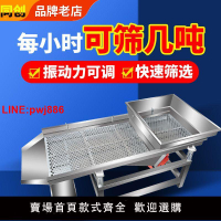 {台灣公司 可開發票}不銹鋼直線振動篩小型電動篩沙機龍蝦震動篩粉新款茶葉自動篩選機