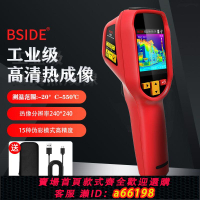 【台灣公司 可開發票】BSIDE熱像儀成像高精度紅外線高清測溫儀工業電力維修熱成像儀