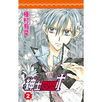 【momoBOOK】紳士同盟 CROSS  2(電子漫畫)