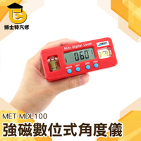 MET-MDL100 電子數顯傾角儀 數顯水平儀 帶水平泡 強磁力 水平尺 數字傾角儀 角度尺 量具 博士特汽修