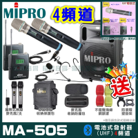 【MIPRO】MA-505 四頻 UHF 無線喊話器擴音機(手持/領夾/頭戴多型式可選擇 台灣第一名牌 買再贈超值好禮)