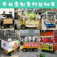 電動平板車出攤車移動早餐小推車多功能四輪流動小吃車擺攤車