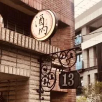 住宿 Jeanette Home 汐止區