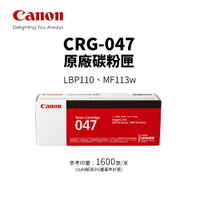 【有購豐】Canon 佳能 CRG-047 / 047 原廠黑色碳粉匣｜適用 MF113w (印量1600張)