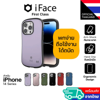 เคสกันกระแทกชั้นหนึ่ง iFace จากเกาหลี สำหรับ iPhone 14 Series