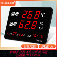 太陽能浮水噴泉 溫濕度計表工業高精度家用室內時間顯示儀器大屏倉庫電子溫度專用