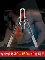 臂力器可調節液壓臂力器男10~150公斤家用訓練器材鍛練腹肌胸肌多功能 全館免運