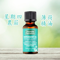 Thursday Plantation 澳洲星期四農莊 薄荷精油(25ml)【小三美日】D550833