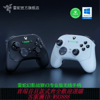 {台灣公司貨 可打統編}Razer雷蛇幻影戰狼V3專業版兼容PC電腦電視游戲黑神話悟空主機XOBX機械按鍵霍爾搖桿扳機無線游戲手柄
