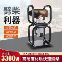 全自動電機劈柴神器農村家用破劈木柴工具劈柴鉆頭小型電動劈柴機 雙11全館免運