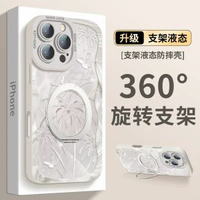 適用於蘋果17電話殼蘋果16promax玻璃15pr-360°旋轉支架【煙花蝶白-古董白】硅膠 iPhone 16 pro-款式1