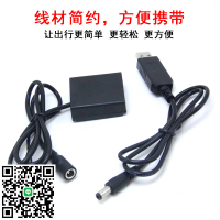 BLE9E/BLG10假電池適用松下GF5 GF3 GF6 GX9 GX7 GX85 G100相機外接電源FX100 LX100M2徠卡D-LUX BP-DC15電池