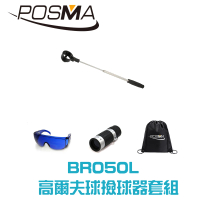 【Posma BR050L】高爾夫5節2米伸縮高爾夫球撿球器套組配7X18高爾夫測距儀撿球眼鏡贈 黑色輕便背包