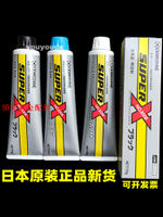 日本進口CEMEDINE多用途無溶劑樹脂系彈性接著劑SUPERX8008膠水[領邦五金配件]