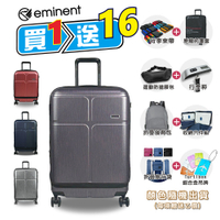 eminent 萬國通路 KJ10 行李箱 29吋 靜音雙排輪 前開式 旅行箱 海關鎖