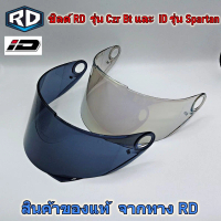 ชิลด์ RD  รุ่น Czr Bt และ  ID รุ่น Spartan