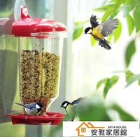 餵鳥器 阿拉丁戶外喂鳥器窗臺喂鳥神器布施小鳥喂食器防雨園藝擺件【摩可美家】