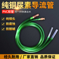 貨車用抽加尿素液加注神器車用加注機工具專用導流管自吸管大銅頭