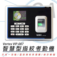 世尚 VERTEX VIP007 智慧型指紋感應卡打卡鐘 贈感應卡10張